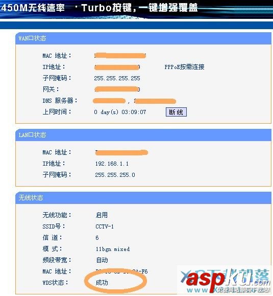 WIFI信號(hào)微弱如何將450M和54M不同路由無線橋接 WIFI信號(hào),無線橋接