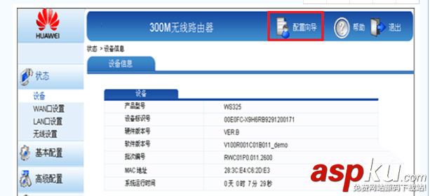 華為,路由器,寬帶