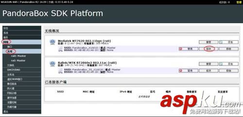 潘多拉固件開啟UPNP的方法(圖文教程) 潘多拉,開啟,UPNP