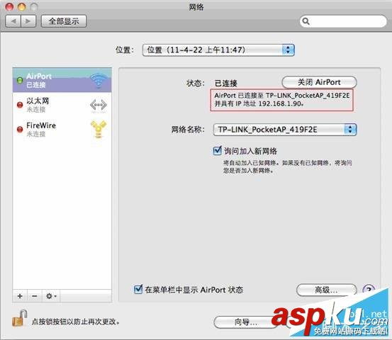 蘋果筆記本,設(shè)置IP地址