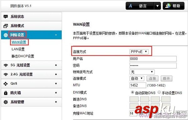 TOTOLINK路由器設置后無法上網問題的解決方法 TOTOLINK,路由器,路由器設置,無法上網