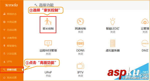 騰達,無線路由器,家長控制