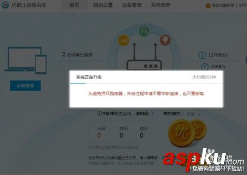 優(yōu)酷土豆路由寶該怎么設(shè)置使用? 優(yōu)酷路由寶,優(yōu)酷土豆路由寶