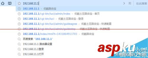 優(yōu)酷路由寶怎么賺錢(qián)？路由寶利用閑置寬帶賺錢(qián)方法