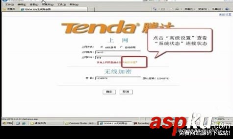 【圖文教程】騰達w311r如何進行ADSL(PPPOE)連接? 騰達w311r,ADSL,PPPOE