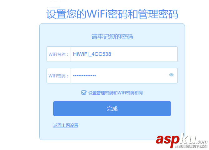 無線路由器,初始化設置,路由器設置教程,極路由4