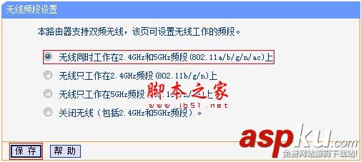 TP-Link TL-WDR6500路由器修改無線wifi名稱和密碼的方法 TP-Link,TL-WDR6500,路由器,無線wifi