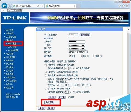 tplink無線路由器怎么設置DNS服務器地址? tplink,路由器,DNS