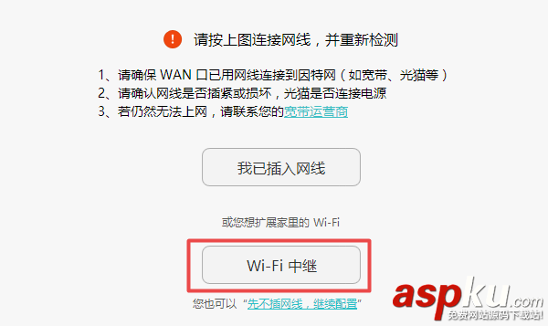 華為WS5100路由器怎么無線橋接? 華為路由器橋接的技巧 華為,路由器,橋接