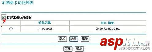 無線路由器,安全設置
