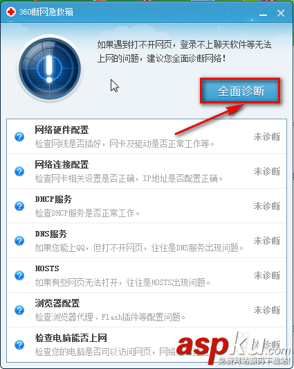 連接無線網顯示有限的訪問權限怎么解決? 訪問權限,無線網
