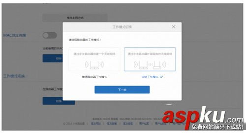 小米路由mini無線中繼怎么設置 小米路由mini無線中繼設置圖文教程 小米路由mini,無線中繼