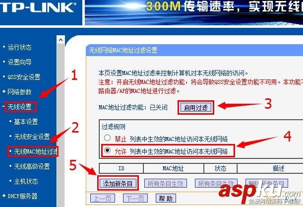 TP-LINK無線路由器MAC地址過濾設(shè)置圖文教程 TP-LINK,無線路由器,MAC地址