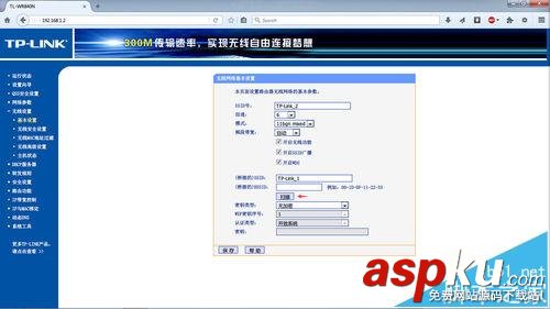 兩臺TPLink無線路由器該怎么橋接WDS? WDS,橋接,無線路由器,TPLink