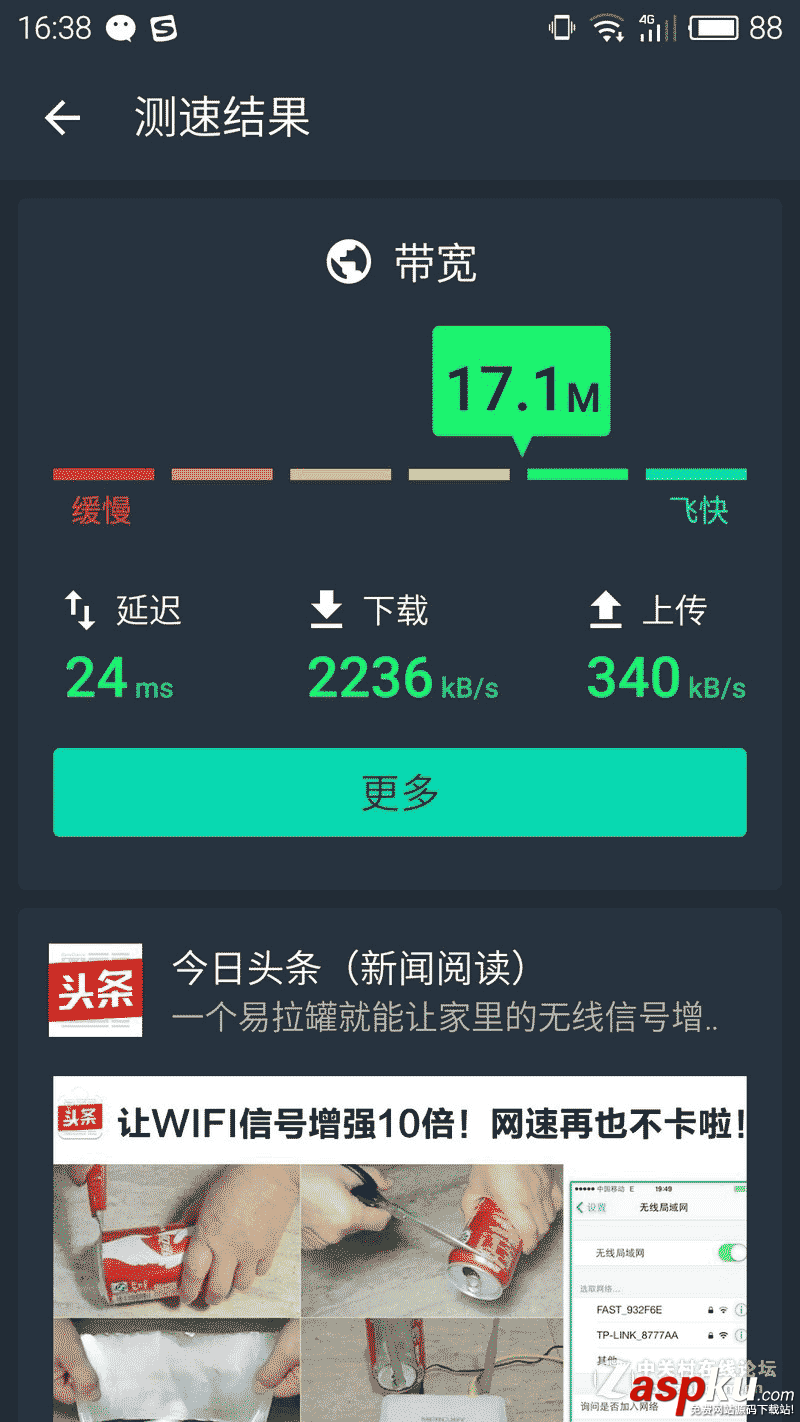 斐訊K2