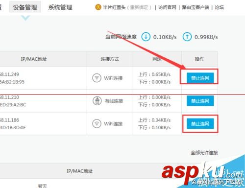 優酷路由寶賺不到金幣該怎么辦? 優酷路由寶