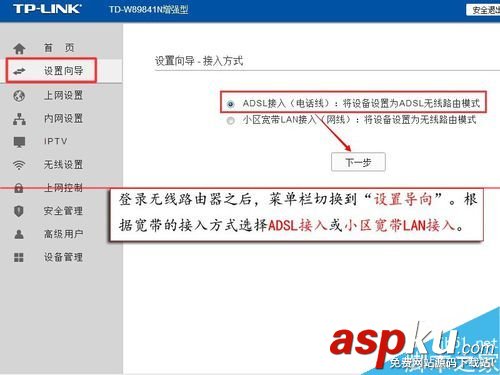 TD-W89841N增強型無線路由器怎么設置寬帶自動撥號上網? TD,W89841N,無線路由器,自動撥號上網