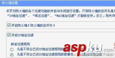 tplink路由器,防火墻,tplink,防火墻設(shè)置
