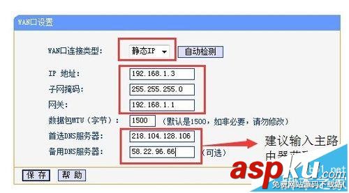 兩臺路由器有線橋接的兩種方法 路由器,橋接