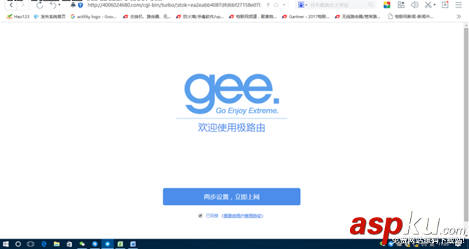 無線路由器,初始化設置,路由器設置教程,極路由4
