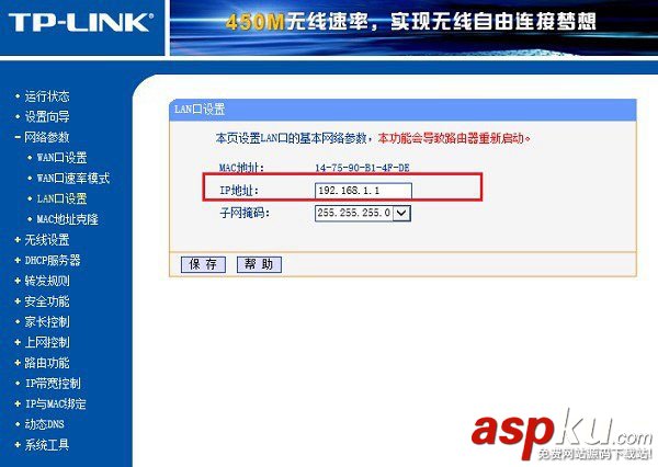 TP-Link,無線路由器