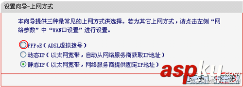 Mercury水星無線路由器怎么設置無線網絡及撥號上網 Mercury,水星無線路由器,無線網絡,撥號上網