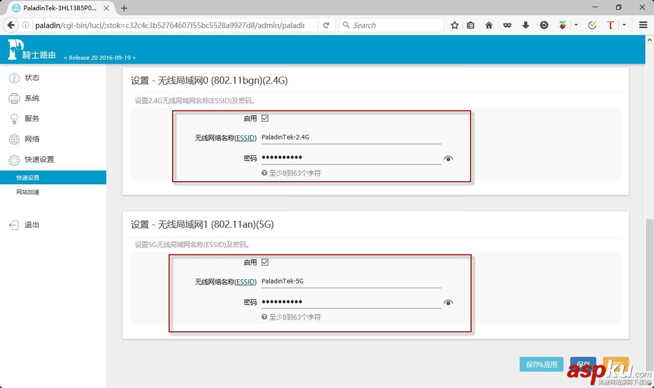 外貿專用路由器 騎士路由器怎么設置安裝? 路由器設置,騎士路由器