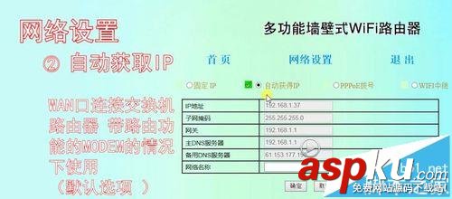 朗碩墻壁路由器怎么設(shè)置聯(lián)網(wǎng)? 朗碩路由器,墻壁路由器