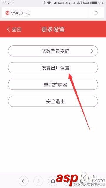 無限擴展器,Wifi設置方法,擴展器怎么設置