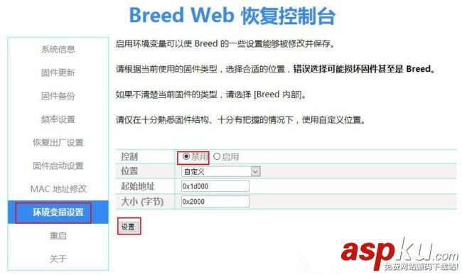 斐訊k2,斐訊k2刷breed,斐訊k2固件升級(jí)
