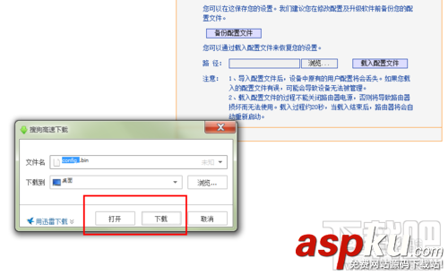 路由器設(shè)置,Internet