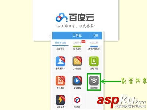 百度小度WiFi怎么用?小度WiFi的安裝使用方法 小度WiFi