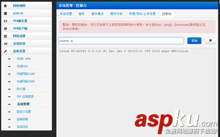 rt,ac54u固件設置,華碩rt,ac54u,固件,華碩RT-AC54U功能使用
