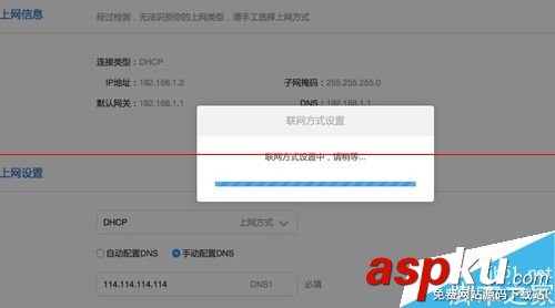 小米路由器DNS地址可以修改嗎?小米路由器設置DNS地址的教程 小米路由器DNS地址可以修改嗎?小米路由器設置DNS地址的教程