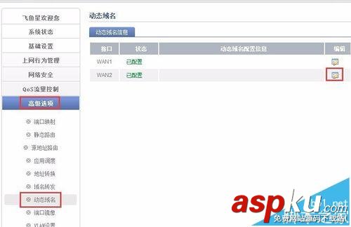 路由器,飛魚星路由器,端口映射