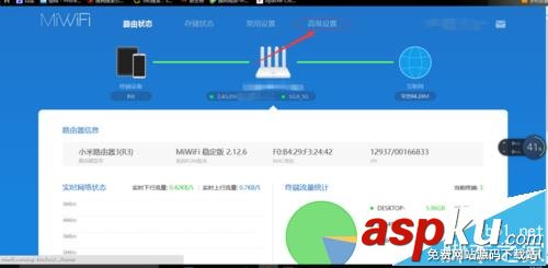 小米路由器怎么限速?小米路由器給設備限速的教程 小米路由器