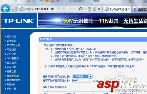 路由器能限制網速嗎?路由器限制網速圖文講解 路由器,限制網速
