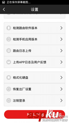 小米路由器客戶端操作說明(電腦手機都可遠程控制) 小米路由器,遠程控制