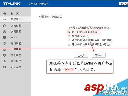 TD-W89841N增強型無線路由器怎么設置寬帶自動撥號上網? TD,W89841N,無線路由器,自動撥號上網