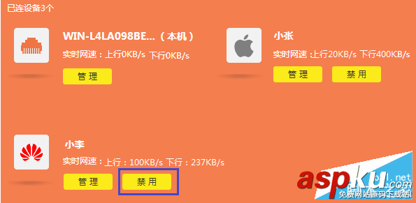 TP-link,設置MAC地址,路由器