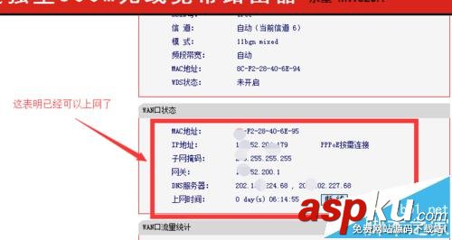 水星mw320r,路由器