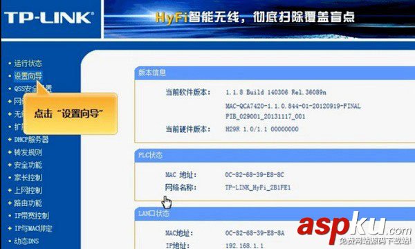 電力貓,TP-Link,無線路由器,路由器設(shè)置