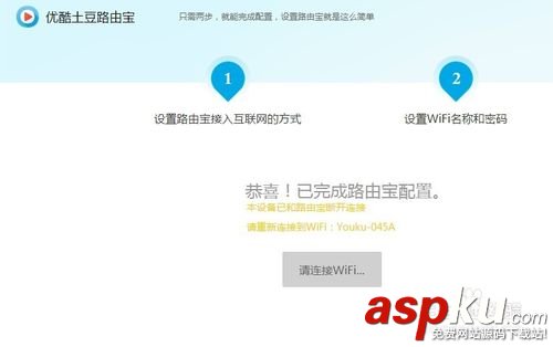 優(yōu)酷土豆路由寶該怎么設(shè)置使用? 優(yōu)酷路由寶,優(yōu)酷土豆路由寶