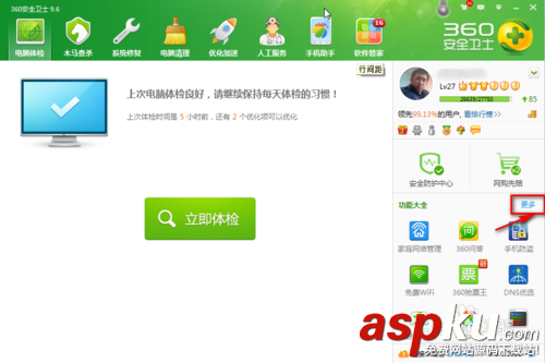 連接無線網顯示有限的訪問權限怎么解決? 訪問權限,無線網