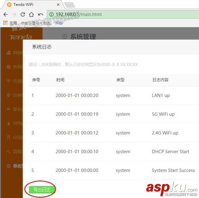 Tenda,騰達AC9,路由器
