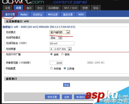 DD-WRT路由器怎么橋接？