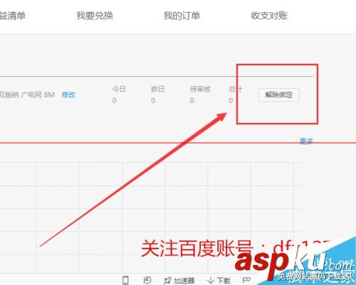 優酷路由寶賺不到金幣該怎么辦? 優酷路由寶