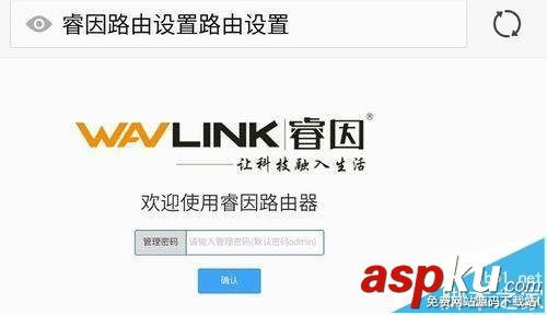 睿因,wn529n2a,路由器