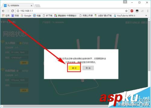 TPLink WR886N無(wú)線(xiàn)路由器怎么修改WiFi連接密碼? WR886N,路由器,密碼