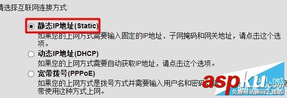 D-Link,無線路由器,靜態IP地址